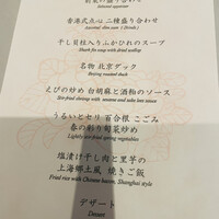 中国飯店 富麗華 - 