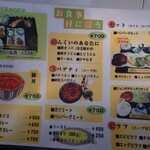 ほびーい喫茶店 - メニュー