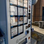 うずとかみなり - 