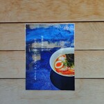 うずとかみなり - 