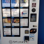 うずとかみなり - 