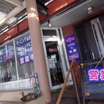 ほびーい喫茶店 - 外観