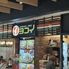 スパゲッティ･ハウス ヨコイ KITTE名古屋店