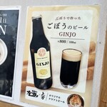 鯛白湯らーめん ○de▽ - 