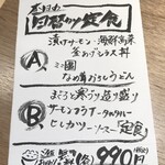 江坂海鮮食堂 おーうえすと - メニュー