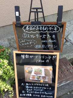 フォレストガーデン - 箕面ガーデンランチは1200円