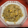 今池飯店