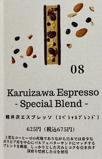 バターサンドラボ軽井沢 - 