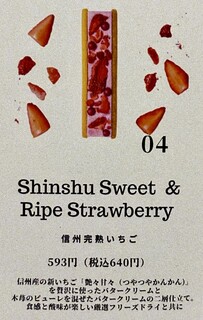 バターサンドラボ軽井沢 - 