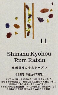 バターサンドラボ軽井沢 - 