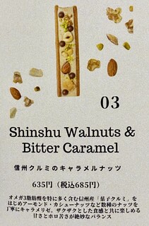 バターサンドラボ軽井沢 - 