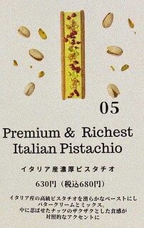 バターサンドラボ軽井沢 - 