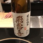 日本料理 晴山 - 