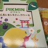 ボストン - 広島レモンスティックケーキ
