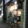 新世界グリル 梵 銀座店