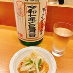 鮨 うみから - 立春朝搾り甲子