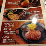 肉バルブッチャーズ 八百八 御茶ノ水店 - 