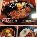 肉バルブッチャーズ 八百八 御茶ノ水店 - 