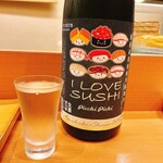 鮨 うみから - 鮨大好き　辛口！