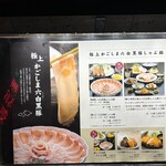 天文館 吾愛人 - 