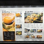 天文館 吾愛人 - 