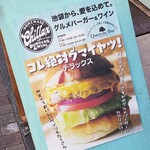 CHILLAX BURGERS&WINE - 