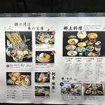 天文館 吾愛人 - 