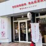 SUMOMO BAKERY 青山店 - 
