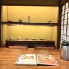 箱根暁庵本店 暁亭