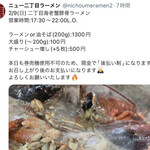 自家製麺 二丁目ラーメン - メニュー