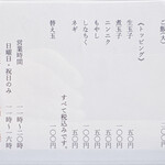 中華そば がっつ - 