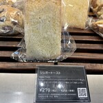 デリフランス - 【2025.2.9(日)】店内に陳列されている商品