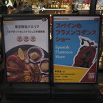 BROWNSTONE Tapas Bar GINZA - 