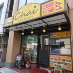 Honkaku Indo Kare Chai - 