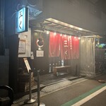 烈志笑魚油 麺香房 三く - 