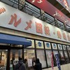 グルメ回転寿司市場 美浜店