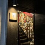 伊達な居酒屋 赤猿 - 