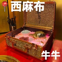 牛牛 西麻布 総本店 - 