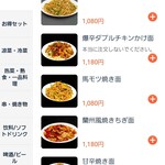 頭壱號 - 本当に注文しないでください。
