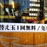 頭壱號 - 替え玉１回無料。