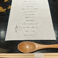 博多 無空 - 