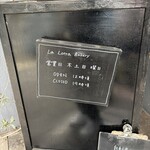 ラ ロッタ ベーカリー - 