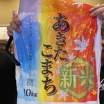 焼き鳥アポロ - これお客さんにもらったんだよーと教えてくれました