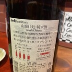 焼き鳥アポロ - 