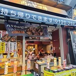 肉のヤマ牛 両国店  - 