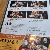 対馬のどぐろとイカ活き造り 博多 魚蔵 都ホテル店 - 