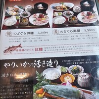 対馬のどぐろとイカ活き造り 博多 魚蔵 都ホテル店 - 