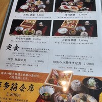 対馬のどぐろとイカ活き造り 博多 魚蔵 都ホテル店 - 