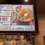 丸亀製麺 - 2025.2.9（日）訪問