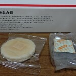 錦花堂 - 料理写真: